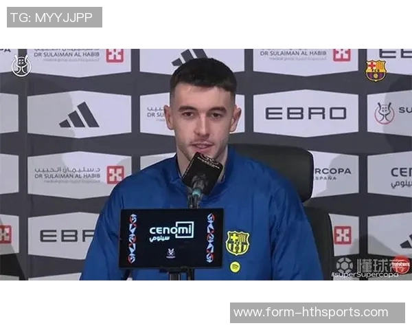 霍安期待在巴萨首夺冠军不将世界杯视为主要目标